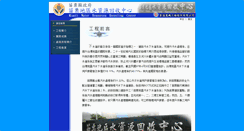 Desktop Screenshot of mwrrc.cpem.com.tw