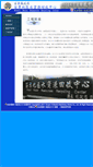 Mobile Screenshot of mwrrc.cpem.com.tw